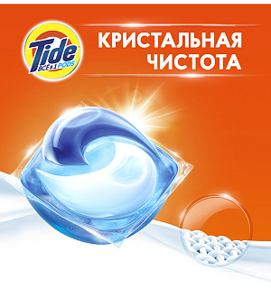 Капсулы для машинной стирки Tide "Color", 3в1 Pods, 45шт.*22,8г (ПОД ЗАКАЗ)