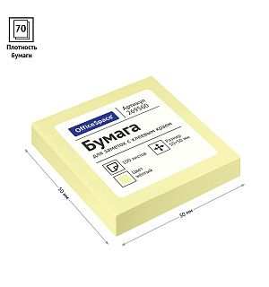 Самоклеящийся блок OfficeSpace 50*50мм, 100л, желтый