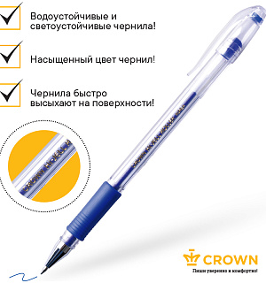 Ручка гелевая Crown "Hi-Jell Grip" синяя, 0,5мм, грип