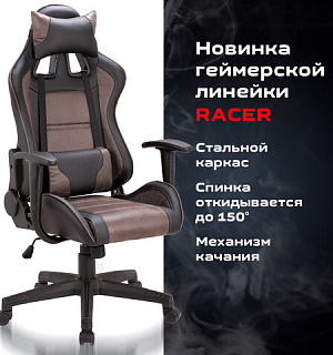 Кресло компьютерное BRABIX "GT Racer GM-100", две подушки, ткань, экокожа, черное/коричневое, 531819