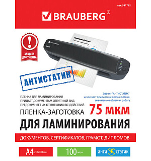 Пленки-заготовки для ламинирования АНТИСТАТИК, А4, КОМПЛЕКТ 100 шт., 75 мкм, BRAUBERG, 531792