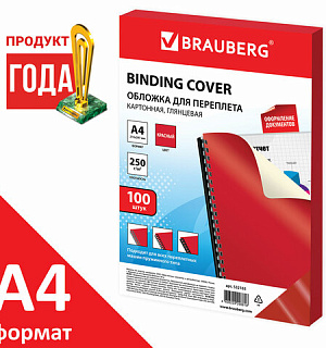 Обложки картонные для переплета, А4, КОМПЛЕКТ 100 шт., глянцевые, 250 г/м2, красные, BRAUBERG, 532163
