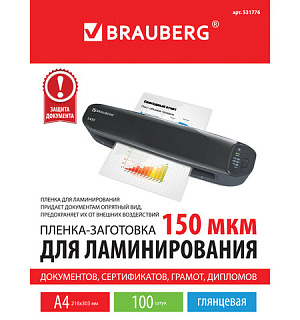 Пленки-заготовки для ламинирования А4, КОМПЛЕКТ 100 шт., 150 мкм, BRAUBERG, 531776