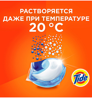 Капсулы для машинной стирки Tide "Альпийская свежесть", 3в1 Pods, 12шт.*24,8г 4084500569478 (ПОД ЗАКАЗ)