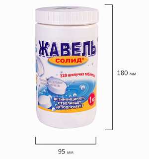 Средство дезинфицирующее 1 кг, ЖАВЕЛЬ СОЛИД, таблетки 320 штук