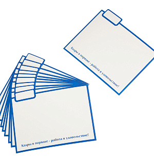 Картотека разделитель карт , для трудовых книжек (10 шт/уп)