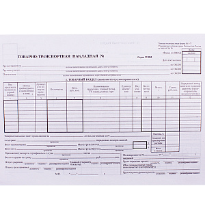 Бланк "Товарно-транспортная накладная" OfficeSpace, А4 (форма 1-Т) оборотный, газетка, 100 экз.