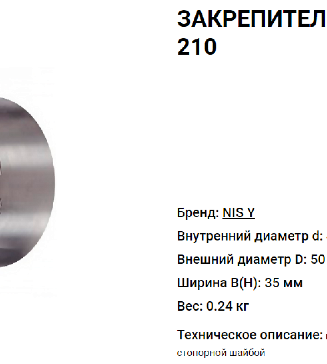 Втулка Н18.36.40.14