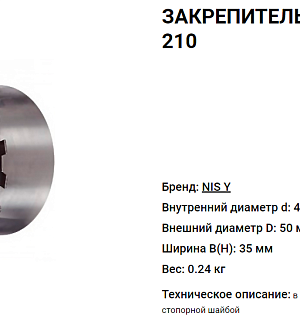 Втулка Н18.36.40.14