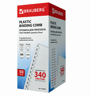 Пружины пластиковые для переплета, КОМПЛЕКТ 50 шт., 38 мм (для сшивания 281-340 л.), белые, BRAUBERG, 530820