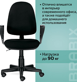 Кресло BRABIX "Prestige Ergo MG-311", регулируемая эргономичная спинка, ткань, черное, 531872