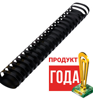 Пружины пластиковые для переплета, КОМПЛЕКТ 50 шт., 45 мм (для сшивания 341-410 л.), черные, BRAUBERG, 530932