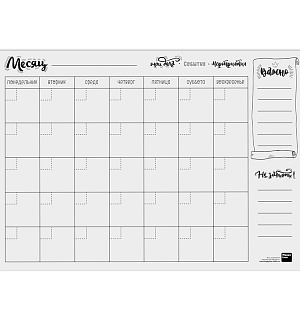 Планер на месяц HappyLine, белый, 48*34см, стираемая поверхность