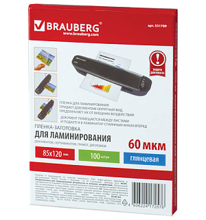 Пленки-заготовки для ламинирования МАЛОГО ФОРМАТА (85х120 мм), КОМПЛЕКТ 100 шт., 60 мкм, BRAUBERG, 531789