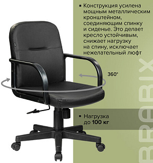 Кресло BRABIX "Top MG-333", с подлокотниками, кожзам, черное, 532553