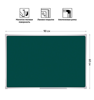 Доска магнитно-меловая OfficeSpace, 60*90см, алюминиевая рамка, полочка