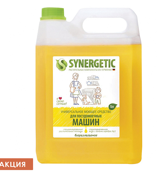Средство для мытья посуды в посудомоечных машинах 5 л SYNERGETIC, биоразлагаемое, ЭКО, 95