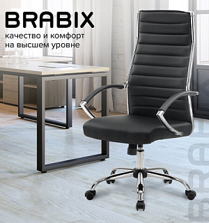 Кресло офисное BRABIX "Style EX-528", экокожа, хром, черное, 531947