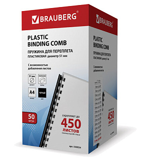 Пружины пластиковые для переплета, КОМПЛЕКТ 50 шт., 51 мм (для сшивания 411-450 л.), черные, BRAUBERG, 530934