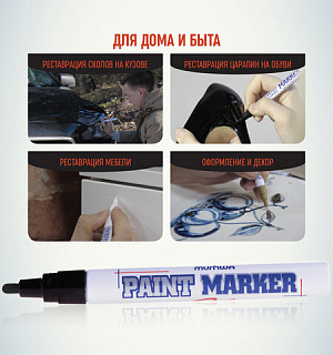 Маркер-краска лаковый (paint marker) MUNHWA, 4 мм, ЧЕРНЫЙ, нитро-основа, алюминиевый корпус, PM-01