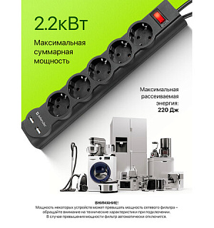 Сетевой фильтр DEFENDER DFS 753, 5 розеток, 2 разъема USB, 3 м, черный, 99753