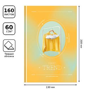 Ежедневник недатированный А5, 160л., 7БЦ BG "Trend", матовая ламинация