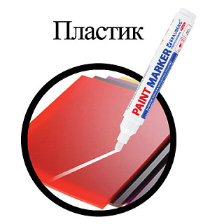 Маркер-краска лаковый (paint marker) 6 мм, БЕЛЫЙ, НИТРО-ОСНОВА, BRAUBERG PROFESSIONAL PLUS EXTRA, 151450