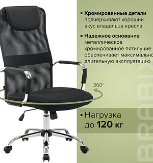 Кресло офисное BRABIX "Fit EX-514", с подголовником, хром, черное, 531949