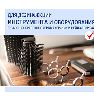 Средство дезинфицирующее Таблетки хлорные 300 штук, 1 кг, банка, ЛАЙМАДЕЗ, 607913