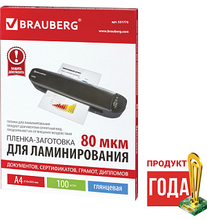 Пленки-заготовки для ламинирования А4, КОМПЛЕКТ 100 шт., 80 мкм, BRAUBERG, 531775