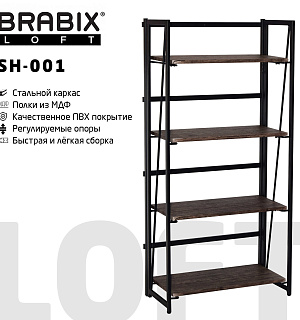 Стеллаж на металлокаркасе "BRABIX LOFT SH-001", 600х300х1250 мм, складной, цвет морёный дуб, 641228