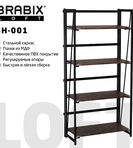 Стеллаж на металлокаркасе "BRABIX LOFT SH-001", 600х300х1250 мм, складной, цвет морёный дуб, 641228