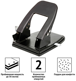 Дырокол OfficeSpace 30л., металлический, черный, с линейкой