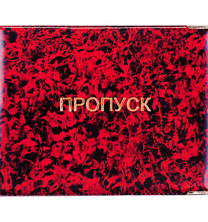 Обложка для пропуска OfficeSpace ПВХ, глянцевая