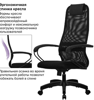 Кресло офисное МЕТТА "SU-B-8" пластик, ткань-сетка, сиденье мягкое, черное