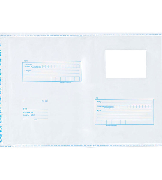 Пакет почтовый Курт и К, 320*355мм, полиэтилен, отр. лента, 60мкм