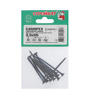 Саморезы гипсокартон-дерево 3,5х55 ,13 шт