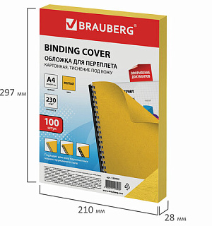 Обложки картонные для переплета, А4, КОМПЛЕКТ 100 шт., тиснение под кожу, 230 г/м2, желтые, BRAUBERG, 530950