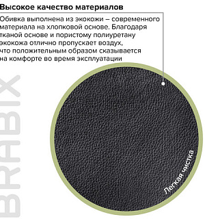 Кресло офисное BRABIX "Style EX-528", экокожа, хром, черное, 531947