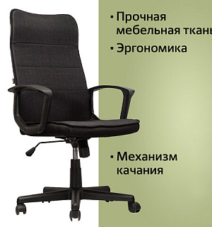 Кресло офисное BRABIX "Delta EX-520", ткань, черное, 531578
