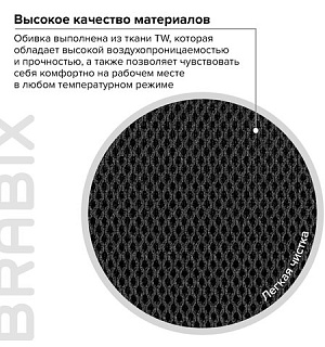 Кресло компактное BRABIX "Flip MG-305", ткань TW, черное, 531952