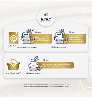 Кондиционер для белья Lenor "Детский", концентрат, 2л