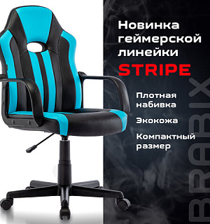 Кресло компьютерное "BRABIX Stripe GM-202", экокожа, черное/голубое, 532509