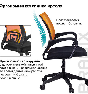 Кресло BRABIX "Fly MG-396", с подлокотниками, сетка, оранжевое/черное, 532084