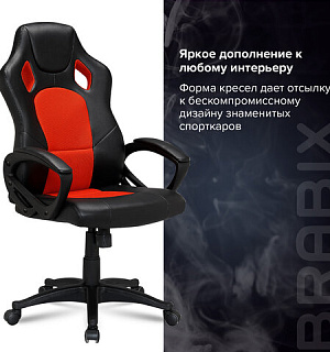 Кресло компьютерное BRABIX "Rider EX-544", экокожа черная/ткань красная, 531583