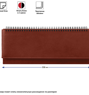 Планинг недатированный, 330*130мм, 56л., кожзам, OfficeSpace "Winner", коричневый