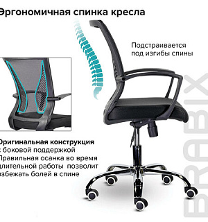 Кресло BRABIX "Wings MG-304", пластик черный, хром, сетка, черное, 532016