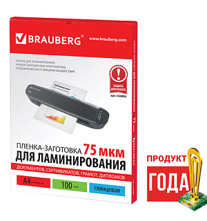 Пленки-заготовки для ламинирования А4, КОМПЛЕКТ 100 шт., 75 мкм, BRAUBERG, 530800