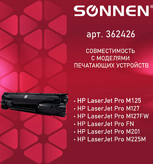 Картридж лазерный SONNEN (SH-CF283A) для HP LaserJet Pro M125/M201/M127/M225, ВЫСШЕЕ КАЧЕСТВО, ресурс 1500 стр., 362426