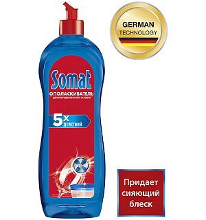 Ополаскиватель для посудомоечных машин Somat, 750мл